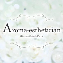 Aroma-esthetician -アロマエステシャン-