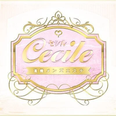 Cecile 〜セシル〜