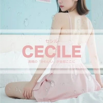 Cecile 〜セシル〜