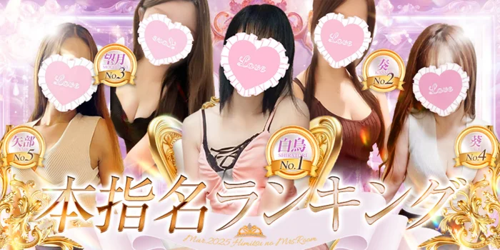 秘密のミセスルーム