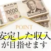 ライフスタイルに合わせた働き方が可能です♪のサムネイル