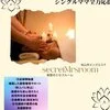 セラピストさん大募集中です‼のサムネイル