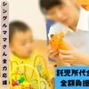 セラピストさん大募集です‼のサムネイル