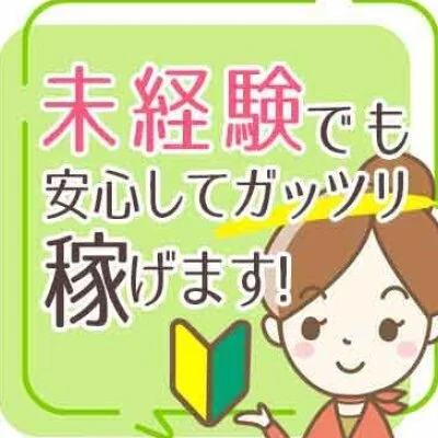 セラピストさん大募集中です♪のサムネイル