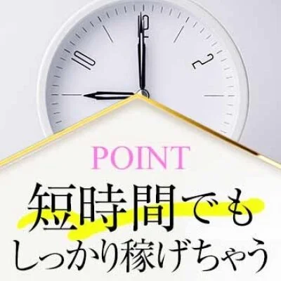 ライフスタイルに合わせた働き方が可能です♪のサムネイル