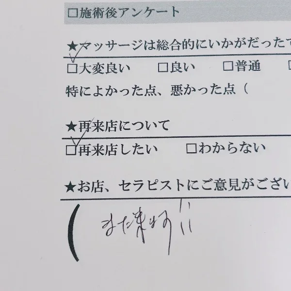 9月7日来てくださった方へ✨