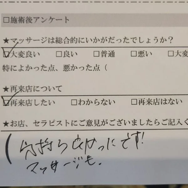 お礼日記
