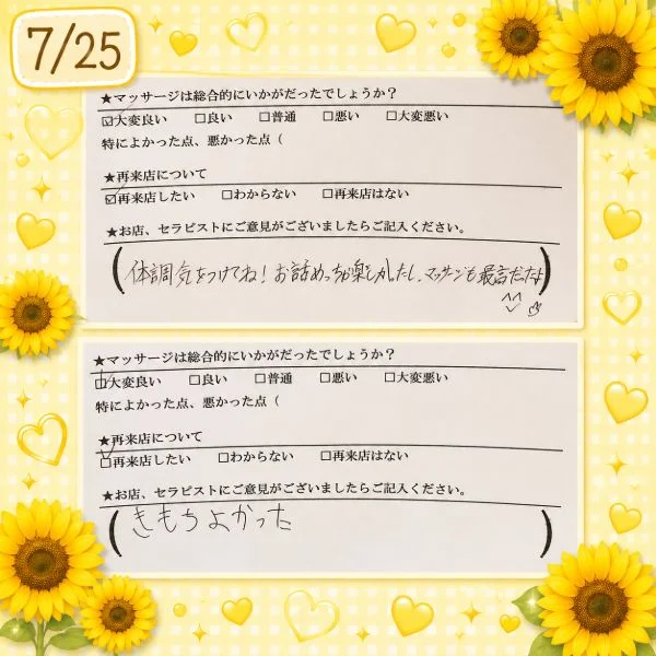 長期休暇前、最後の出勤日でした🌻💕