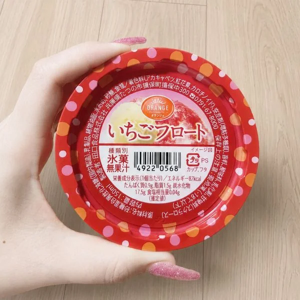 暑い日はやっぱりコレ♡&明日出勤します♪