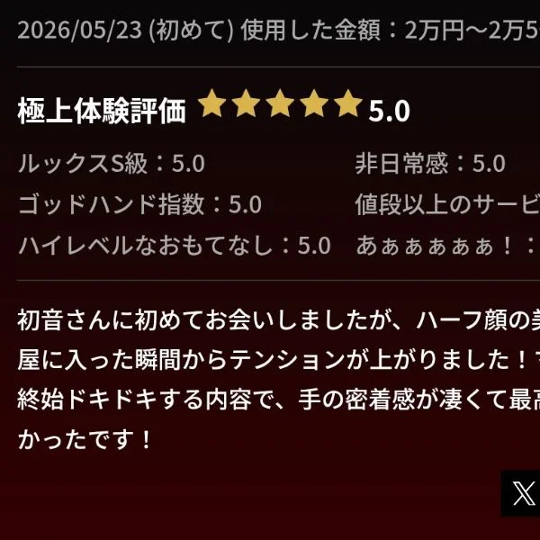 レビューありがとう💖
