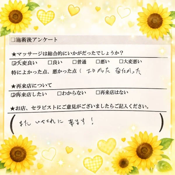 人生初メンズエステ♡