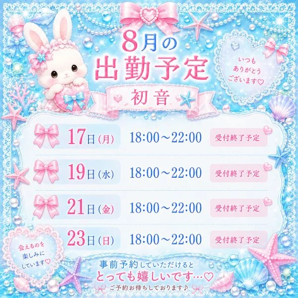 3週間ぶりの出勤です⋯♡