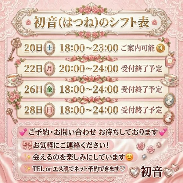 7月の楽しみができました🥰💕