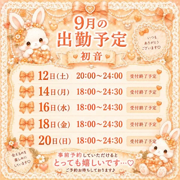 気温差に気をつけてね♡