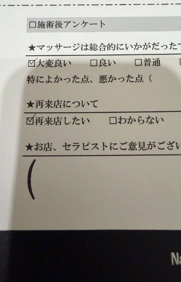 命懸け。