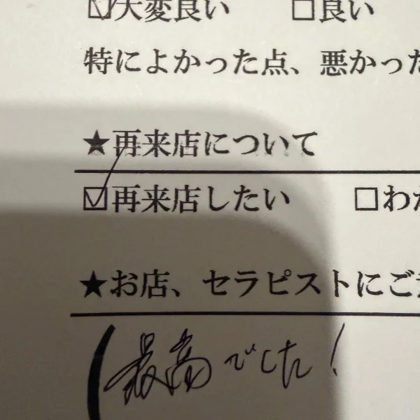 最高に嬉しかった♥️