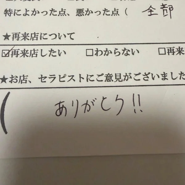 いつも思う笑