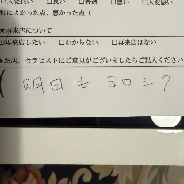 最高に嬉しかった土晩♥️