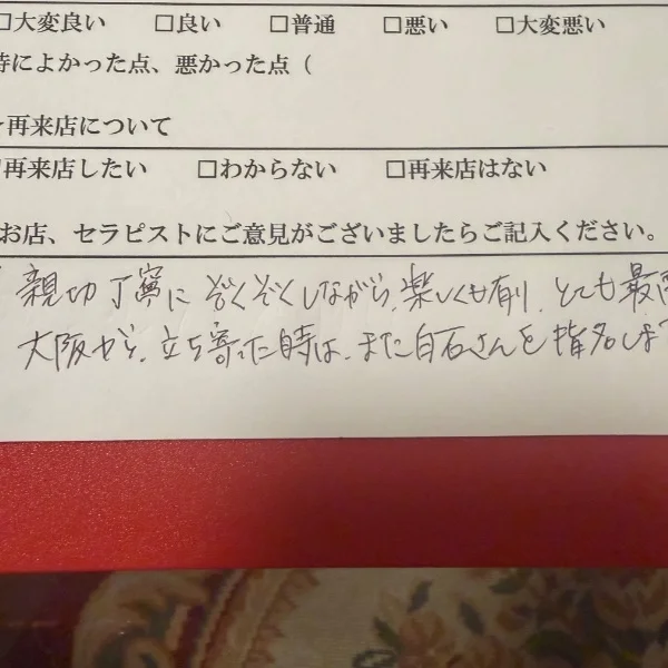 県外オンパレード♥️