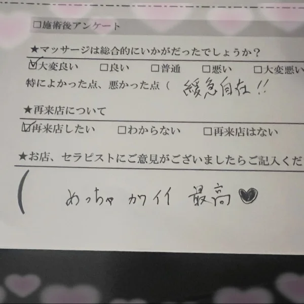 アンケートありがと🥺💘