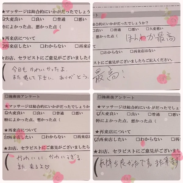 施術後アンケート🛋️💛