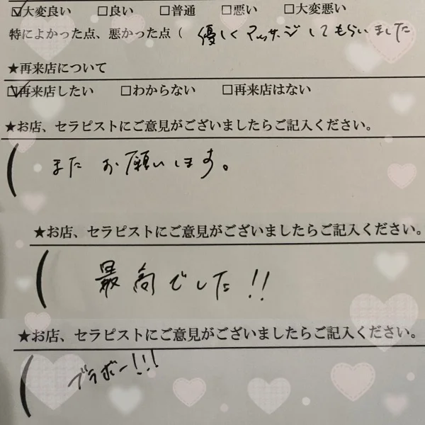 ありがと🧸💗🎈