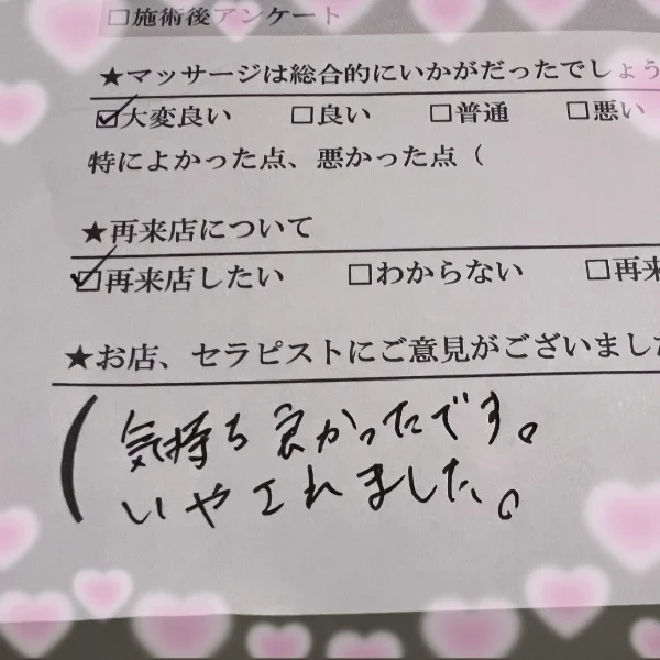 アンケートありがと👀💞