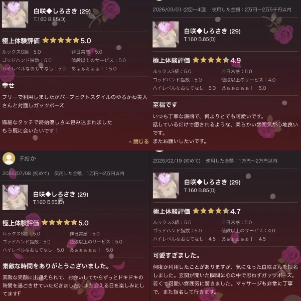 口コミ嬉しいなぁ🐏🛋️♥️
