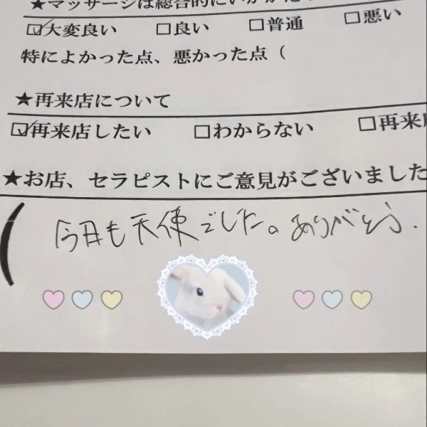嬉しい、ありがとう💞