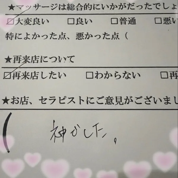H様アンケート📝💕