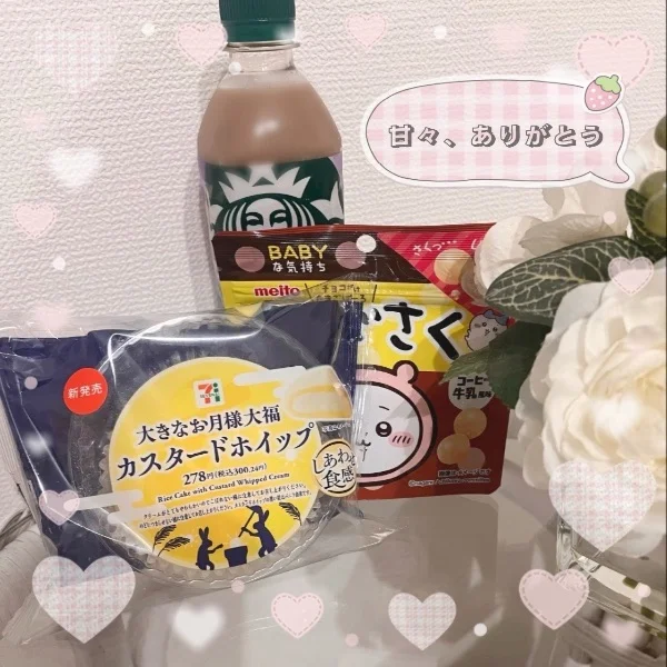 I様ありがとう🧸💞✨