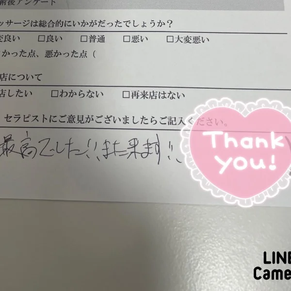 ありがとうございました♡