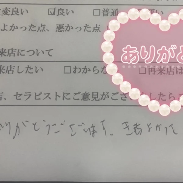 9/22日のお礼♡
