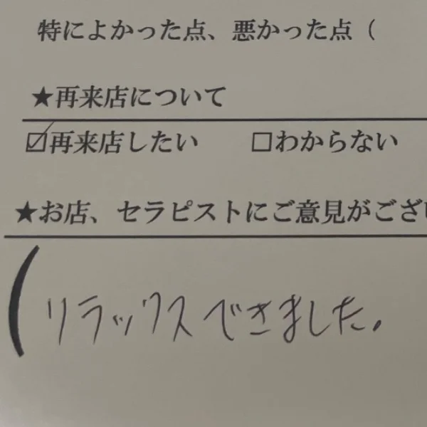 ありがとうございました♡