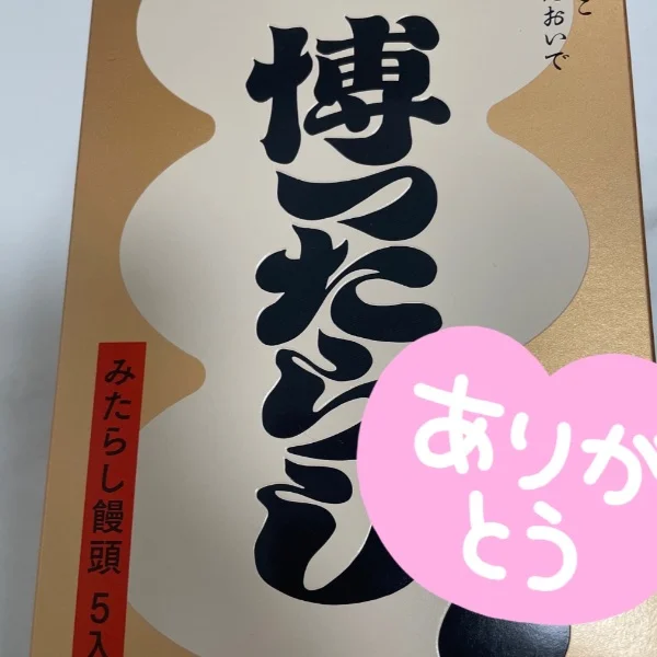 ありがとうございました♡