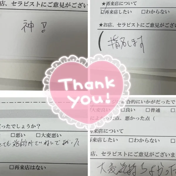ありがとうございました♡