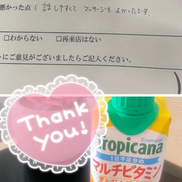 ありがとうございました♡