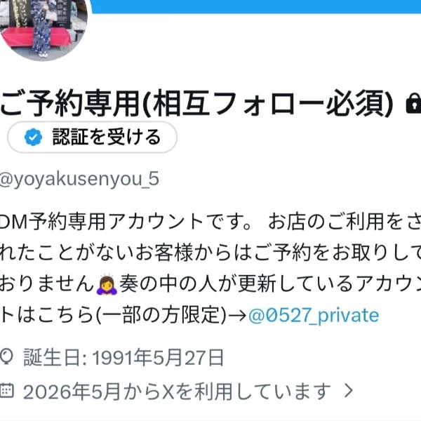 Xとえすたま