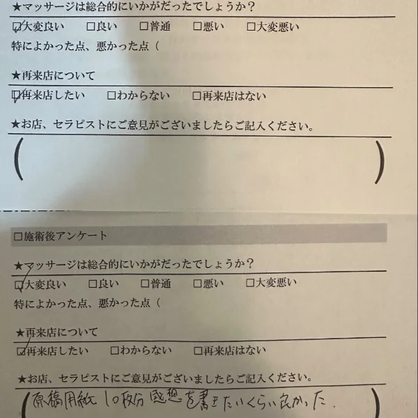 出勤