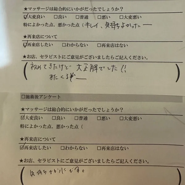 18時出勤