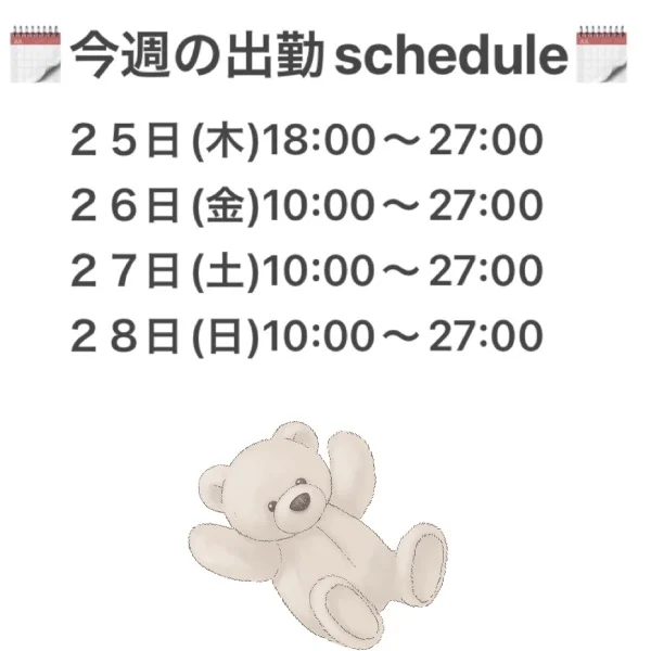 今週の出勤schedule🗓