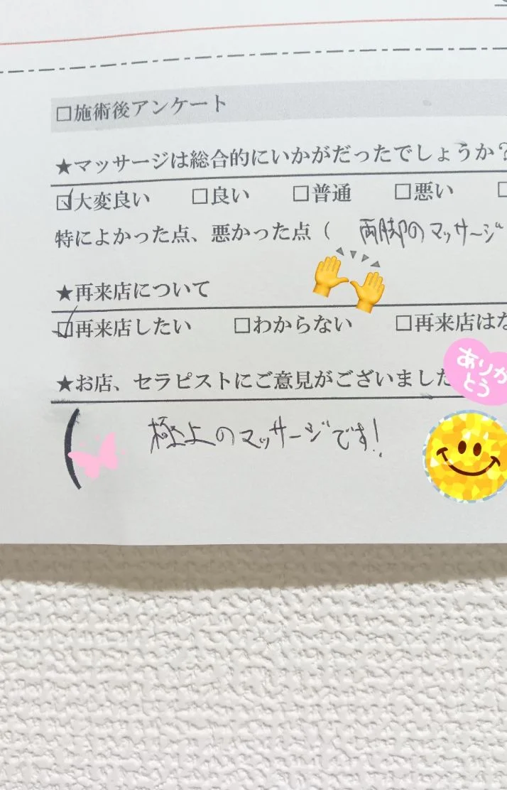 10/24㈯22:30〜本指名Sくん🍀