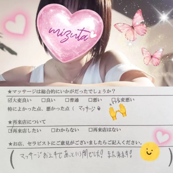 8/1㈯翌00:15〜初めましてのSくん🔰