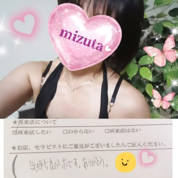 8/8㈯11:00〜本指名Y様🍀