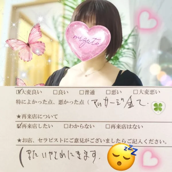 6/20㈯19:45〜本指名Iさま🍀