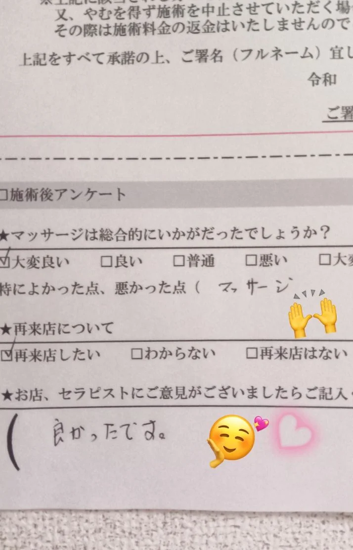 10/3㈯20:00〜本指名Tさま🍀