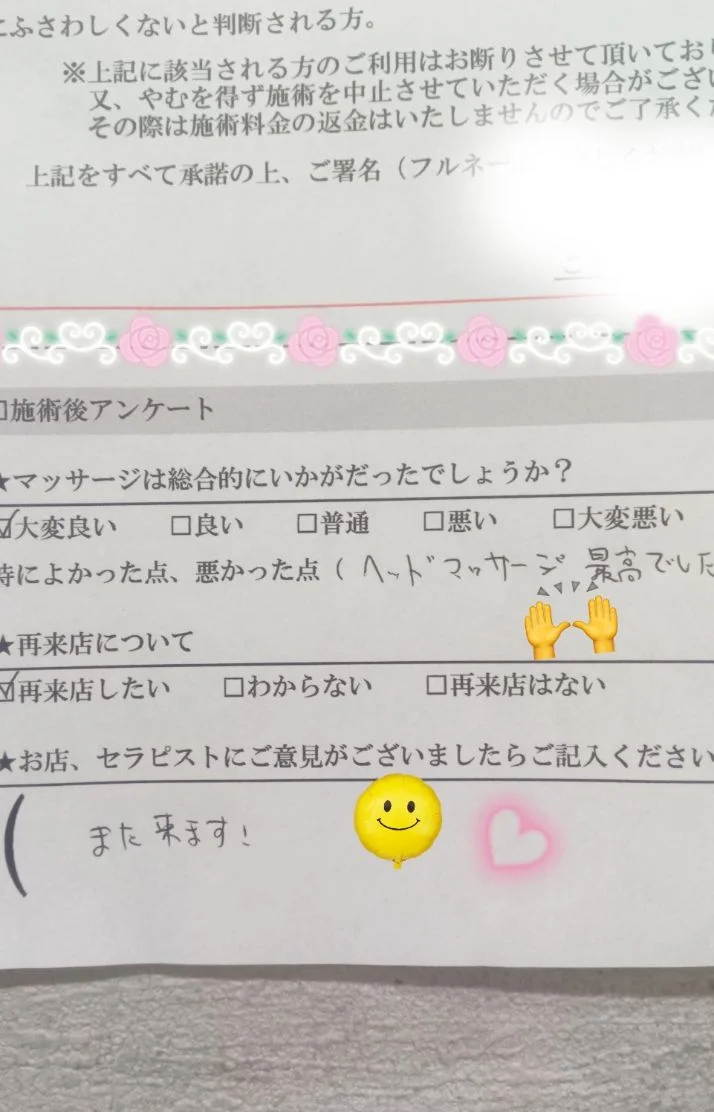 10/10㈯11:00〜本指名Sくん🍀