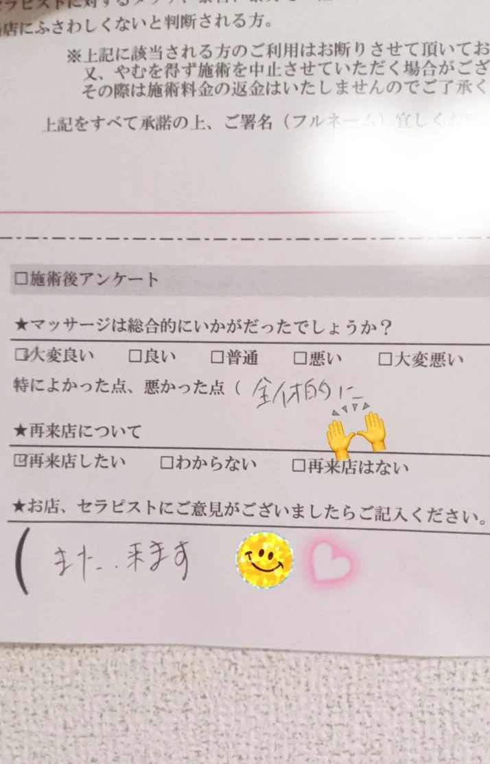 10/3㈯21:45〜初めましてのTさん🔰
