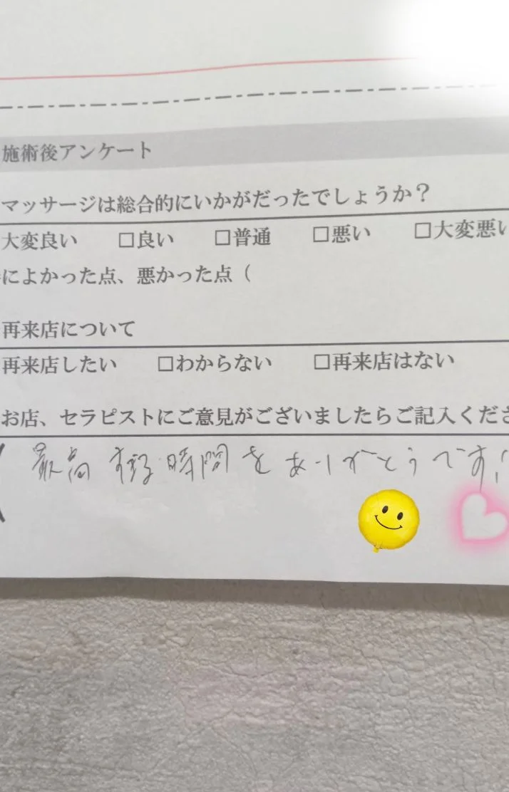 10/10㈯18:30〜本指名Nさま🍀