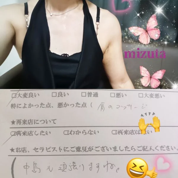 8/8㈯15:30〜本指名Nさま🍀